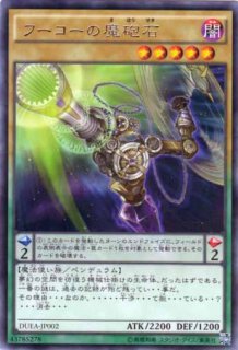 ザ・デュエリスト・アドベント