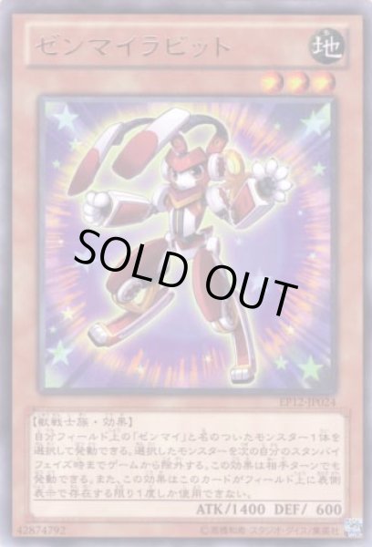 画像1: ゼンマイラビット Rare (1)