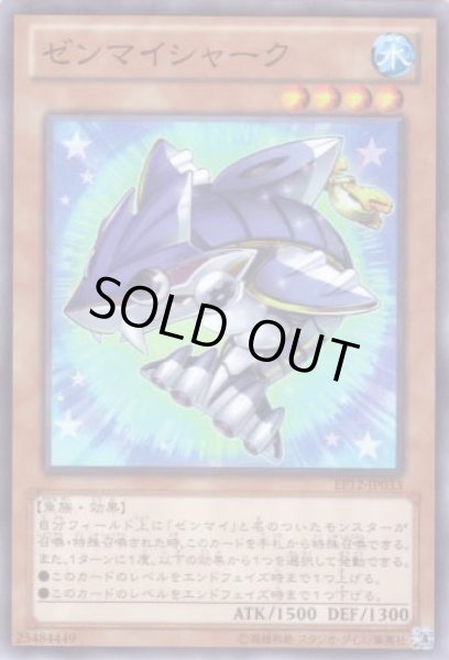 画像1: ゼンマイシャーク Super (1)