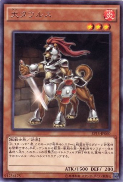 画像1: ケンタウルス Rare (1)