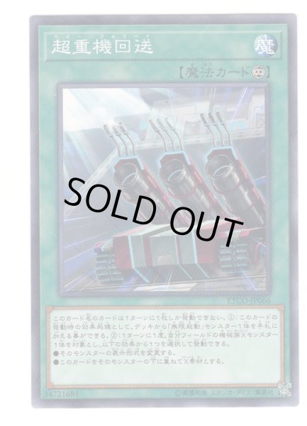 画像1: 超重機回送 (1)