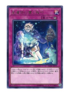 フレイムズ・オブ・デストラクション