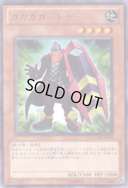 画像1: ガガガガードナー Rare (1)