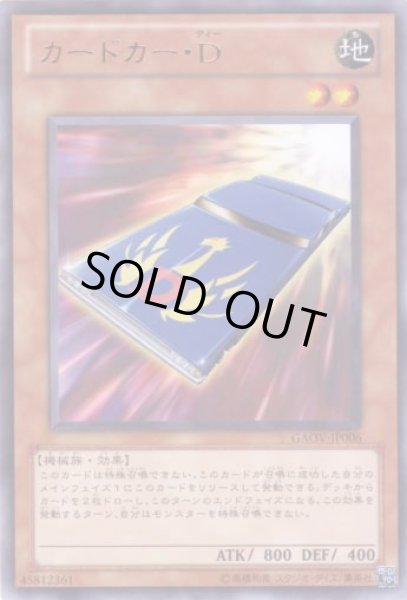 画像1: カードカー・Ｄ Rare (1)