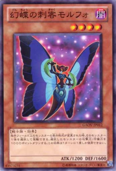 画像1: 幻蝶の刺客モルフォ (1)