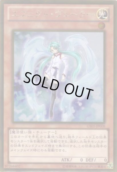 画像1: エフェクト・ヴェーラー (Gold) (1)