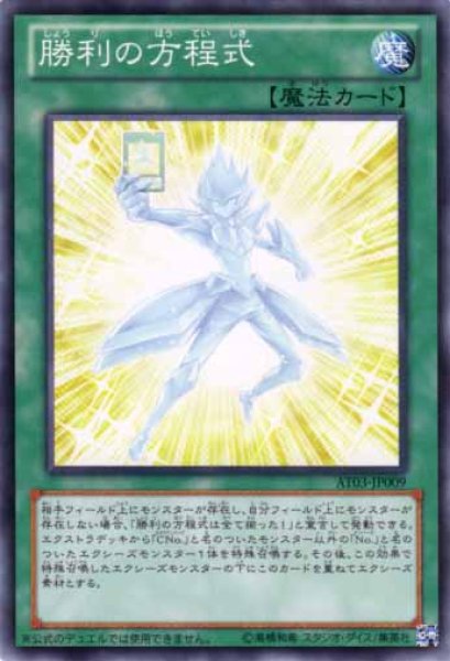 画像1: 勝利の方程式 (1)
