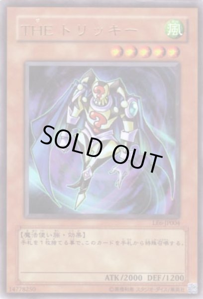 画像1: ＴＨＥ　トリッキー (1)