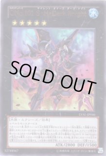 レガシー・オブ・ザ・ヴァリアント