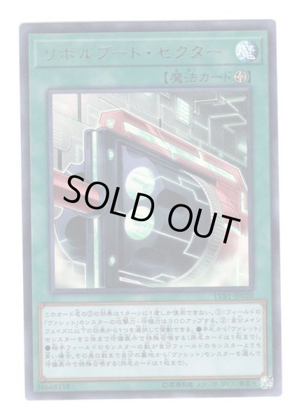 画像1: リボルブート・セクター Ultra (1)