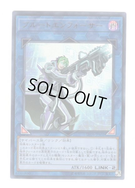 画像1: ブルートエンフォーサー Ultra (1)