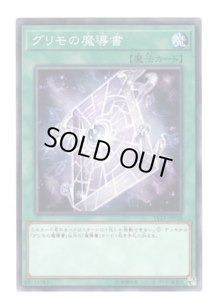 画像1: グリモの魔導書 (1)