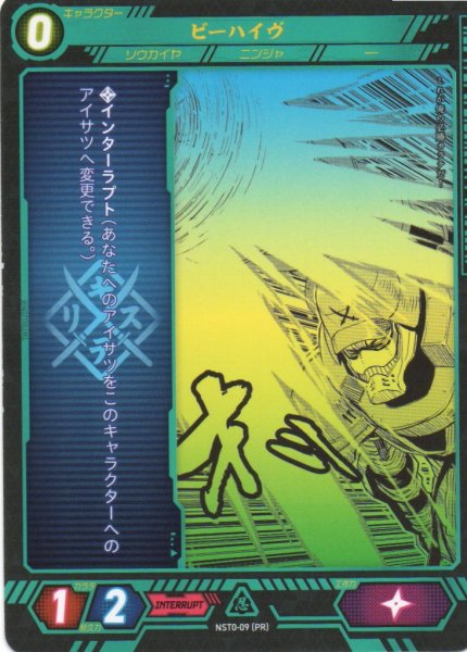 画像1: 【ニンジャスレイヤー】 ビーハイヴ PR【NST0-09】 (1)