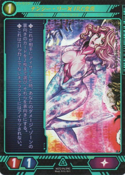 画像1: 【ニンジャスレイヤー】 ナンシー・リー◆IRC空間 PR【NST2-P4】 (1)