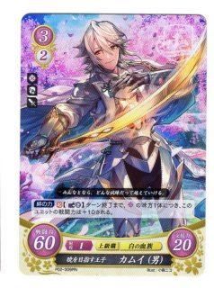 FEプロモカード - 通販サイト アポロン