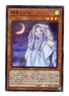 座敷わらしプリズマティックアートコレクション 遊戯王OCGデュエルモンスターズ PRISMATIC ART COLLECTION