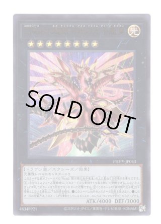 遊戯王 FE0(サイファ) トレカ通販 アポロン