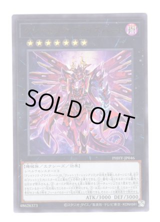 アポロン　　発送8月26日頃 遊戯王 FE0(サイファ) トレカ通販 アポロン