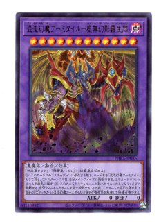 電脳堺媛-瑞々　スーパー40枚セット　ファントムレイジ 楽天市場】遊戯王 電脳堺の通販