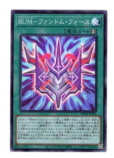 ファントム・レイジ