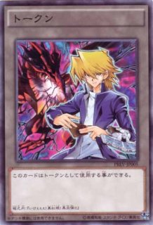 遊戯王【英語版】希少‼️遊城十代トークン スーパー❗️ 517-j3w0MIL._UF350,350_QL50_.jpg