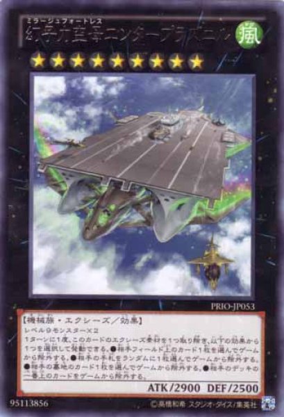 画像1: 幻子力空母エンタープラズニル Rare (1)