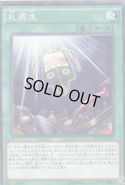 画像1: 札再生 (1)