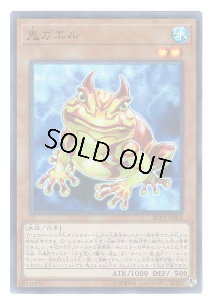 画像1: 鬼ガエル Super (1)