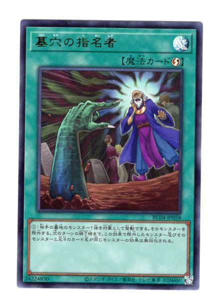 画像1: 墓穴の指名者 Ultra (1)