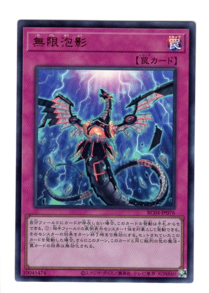 画像1: 無限泡影 Ultra (1)