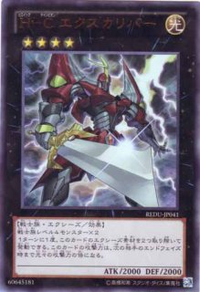 リターン・オブ・ザ・デュエリスト