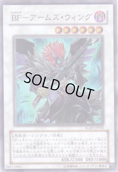 画像1: ＢＦ－アームズ・ウィング Super (1)