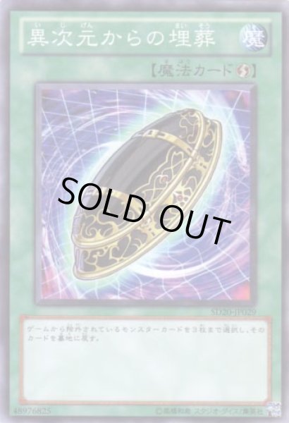 画像1: 異次元からの埋葬 (1)