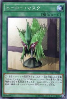 ヒーローズ ストライク ヒーローズ ストライク