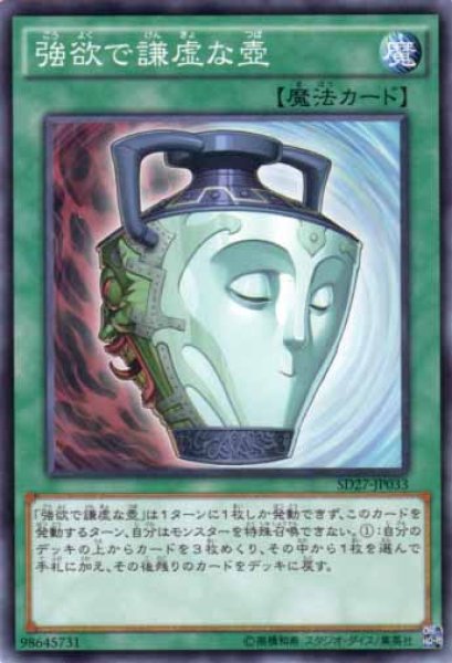 画像1: 強欲で謙虚な壺 (1)