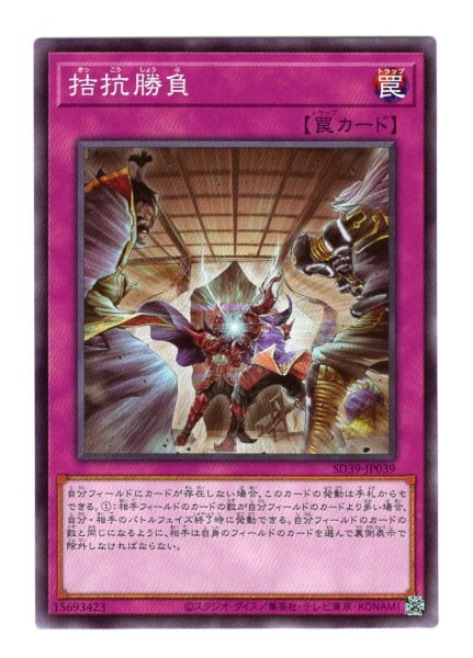 画像1: 拮抗勝負 (1)