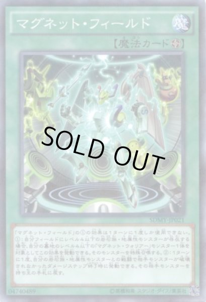 画像1: マグネット・フィールド N-Parallel (1)