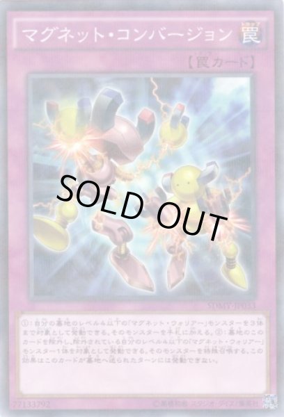 画像1: マグネット・コンバーション N-Parallel (1)