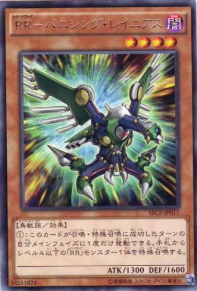 画像1: ＲＲ－バニシング・レイニアス Rare (1)