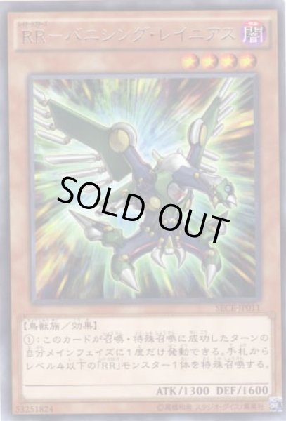画像1: ＲＲ－バニシング・レイニアス Rare (1)