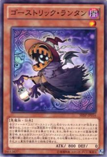 シャドウ・スペクターズ