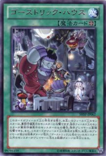 ◎ 遊戯王 シャドウ・スペクターズ (価格交渉不可) 楽天市場】【送料無料】遊戯王ゼアル シャドウ・スペクターズ 1