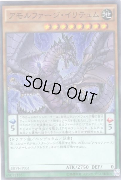 画像1: アモルファージ・イリテュム Super (1)