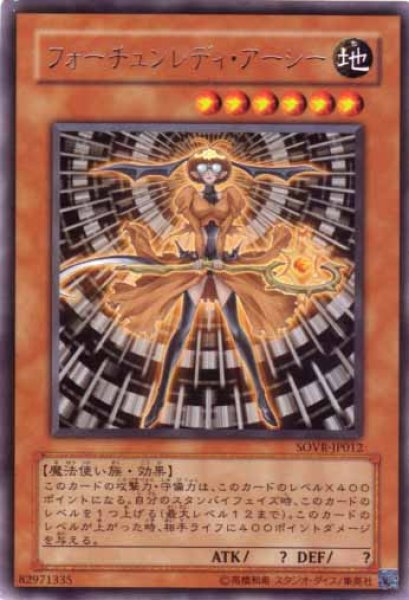 画像1: フォーチュンレディ・アーシー Rare (1)