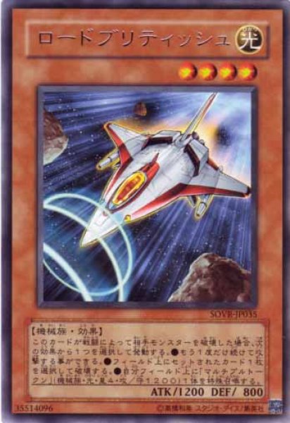 画像1: ロードブリティッシュ Rare (1)