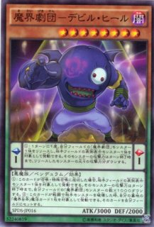 デステニー・ソルジャーズ