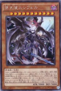 デステニー・ソルジャーズ