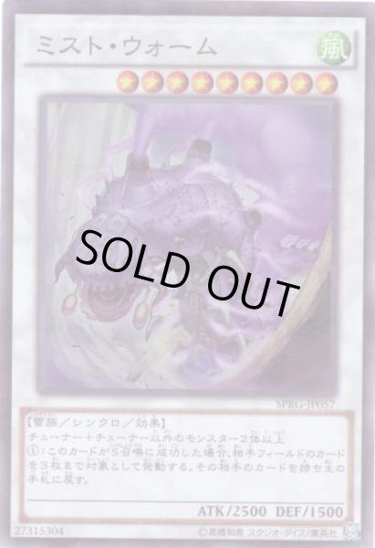 画像1: ミスト・ウォーム Super (1)