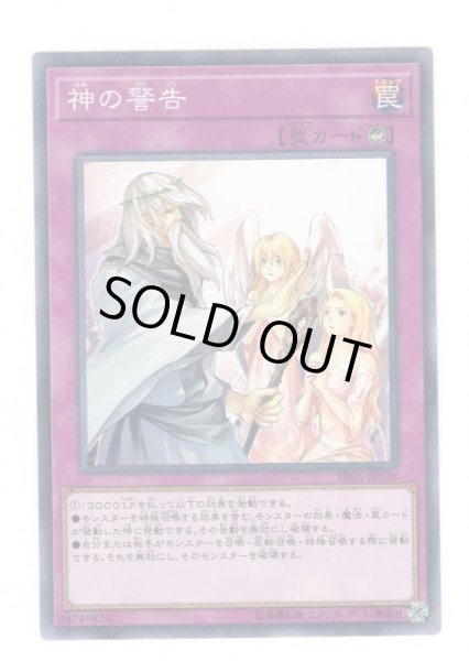 画像1: 神の警告 (1)