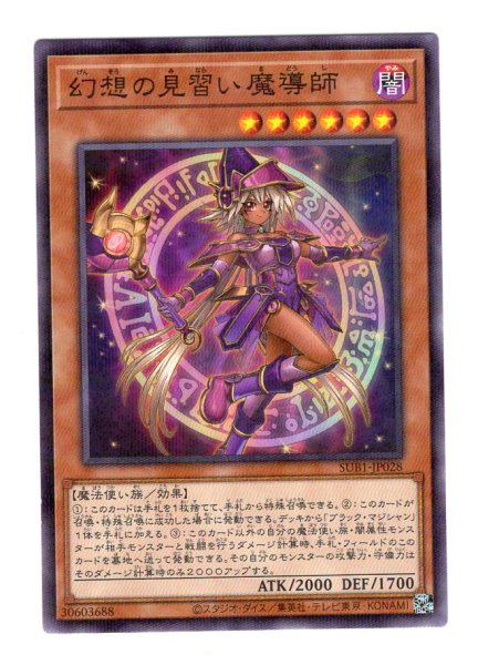 画像1: 幻想の見習い魔導師 N-Parallel (1)